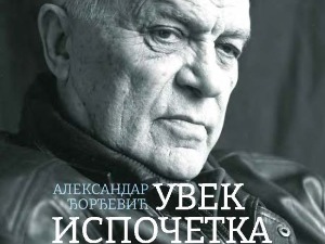 Aleksandar Đorđević: Uvek ispočetka