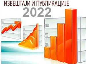 Izveštaji i publikacije u 2022.