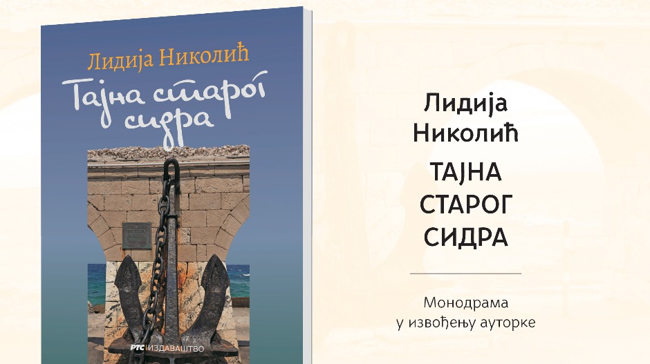 Predstavljen roman „Tajna starog sidra“, Lidije Nikolić