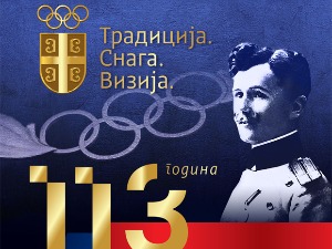 Olimpijski komitet Srbije slavi 113. godišnjicu osnivanja